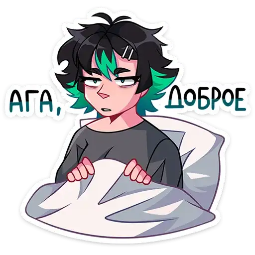 Sticker 🥱