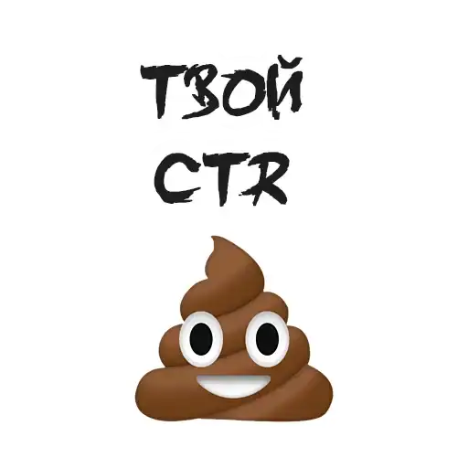 Sticker 💩