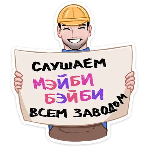 Sticker 👷