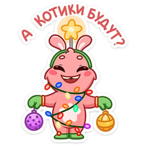 Sticker 🎄