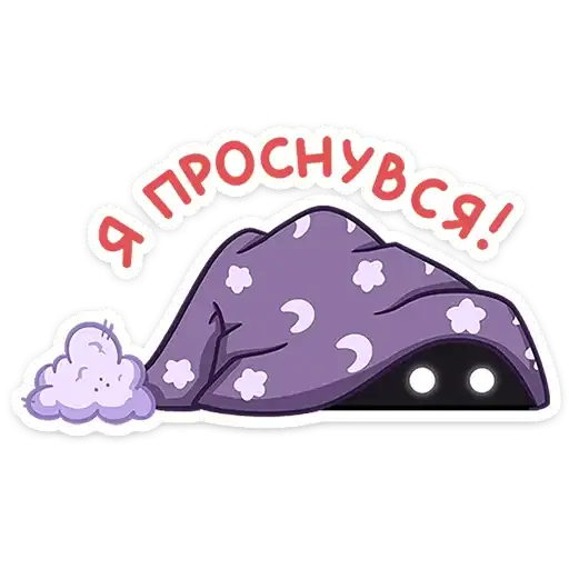 Sticker 😴