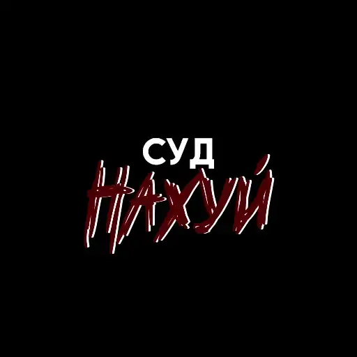 Sticker 👩‍⚖️