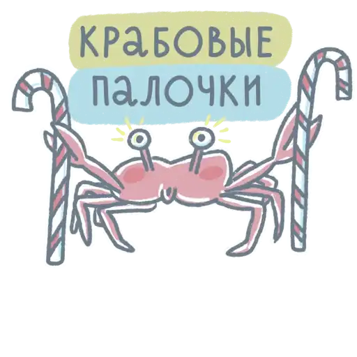 Sticker 🦀