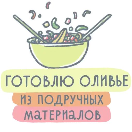 Sticker 🥗