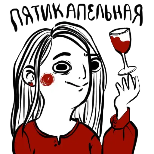 Sticker 🍷