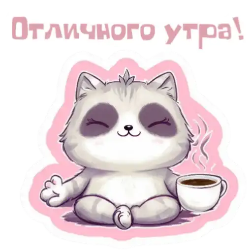 Доброе утро с preview