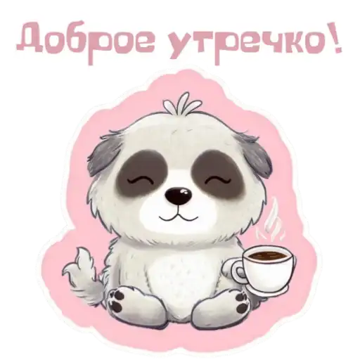 Доброе утро с preview