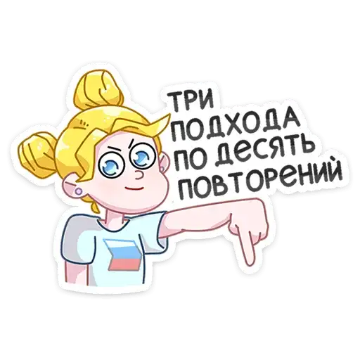 Sticker 💪