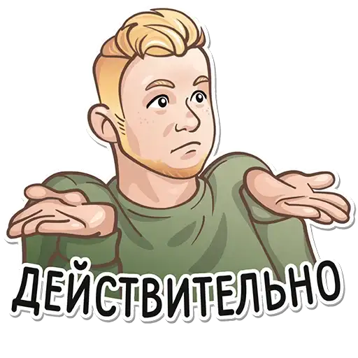 Кирюня Костыль preview