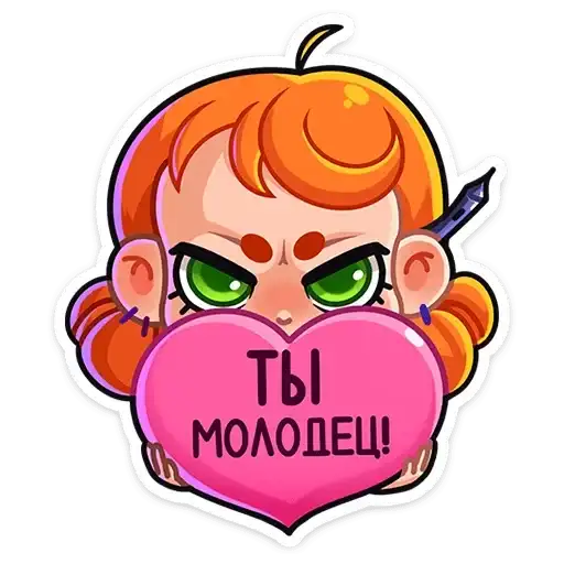 Sticker ❤️