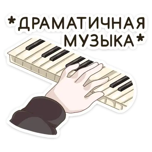 Sticker 🎹