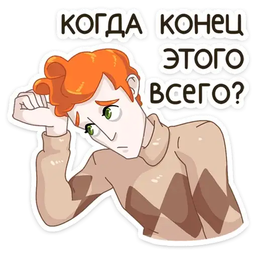 Sticker 😖