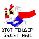 Sticker 🦸‍♂️