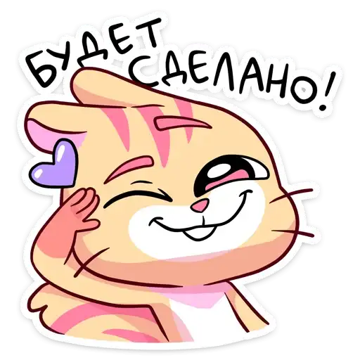 Sticker 😼
