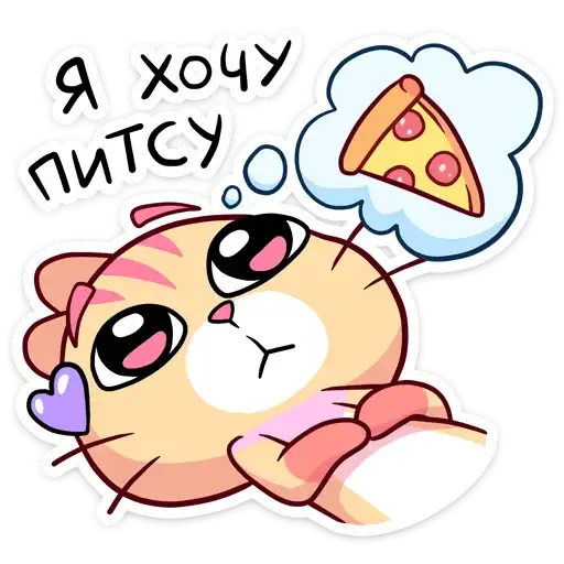 Sticker 🍕