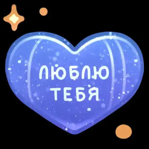 Sticker ❤️