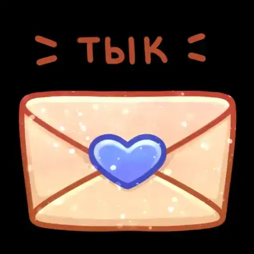 Sticker 💌