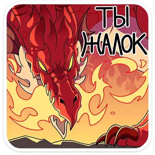 Sticker 😠
