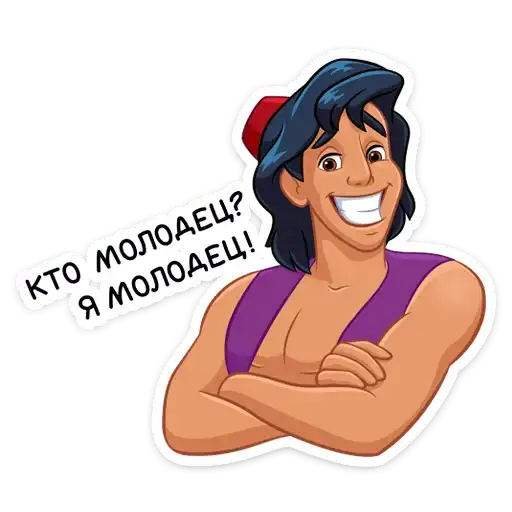 Аладдин preview