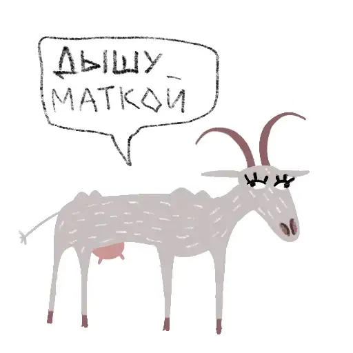 Sticker 🐐
