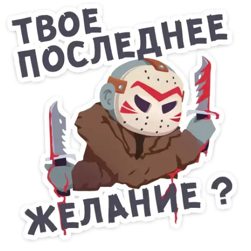 Sticker 🗡