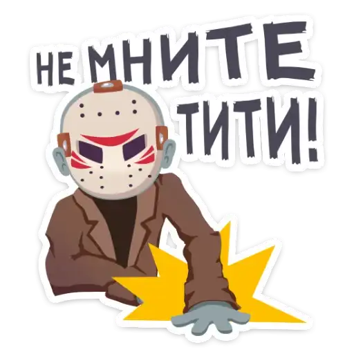 Sticker 🤜