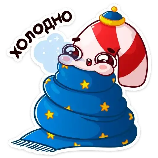 Sticker 🥶