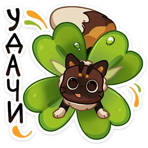 Sticker 🍀