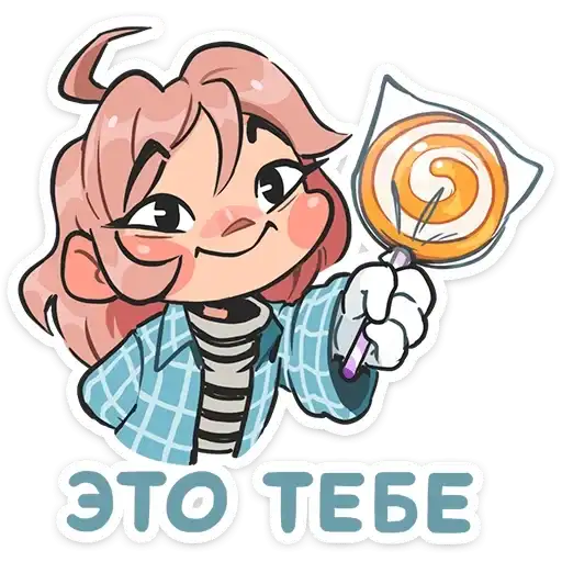Sticker 🍭