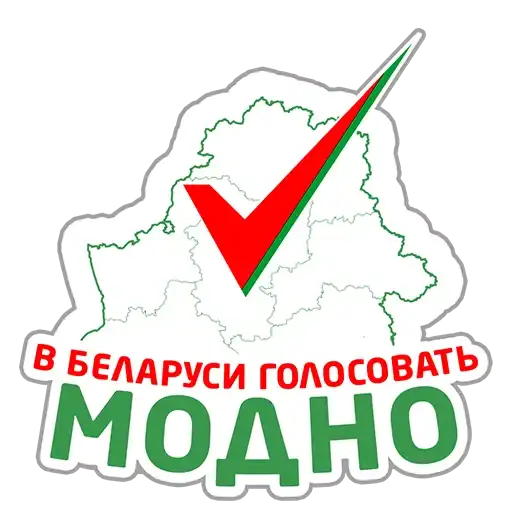 Sticker 🇧🇾
