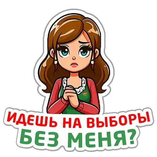 Sticker 🇧🇾