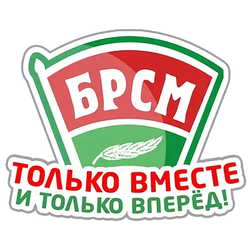 Sticker 🇧🇾