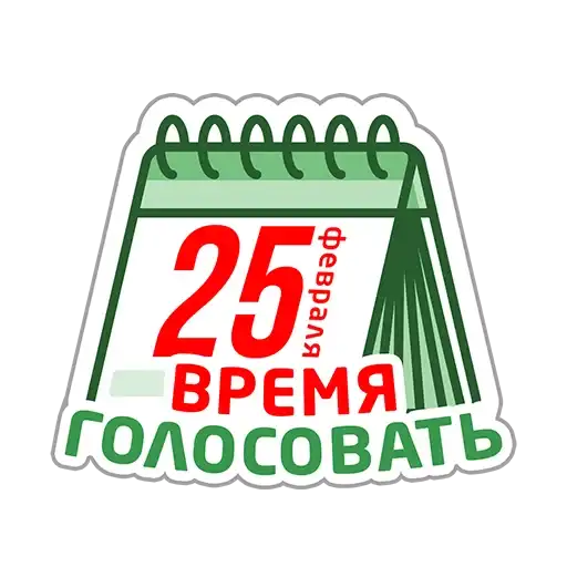 Sticker 🇧🇾