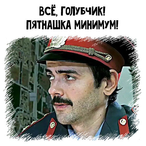 Sticker 👮‍♂️