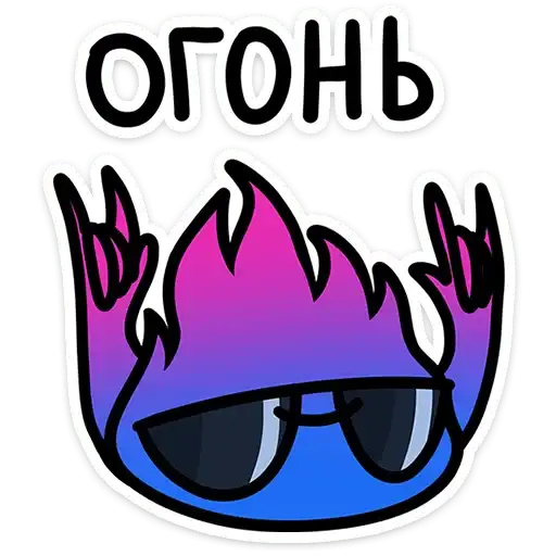 Sticker 🔥