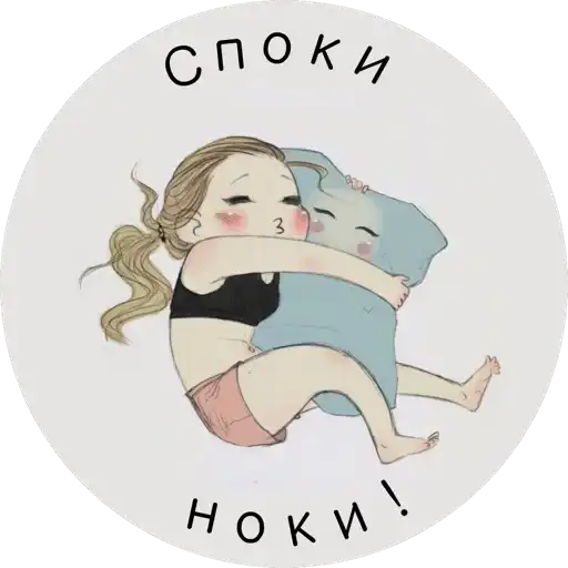 Sticker 😴