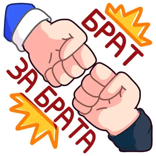 Sticker 🤜