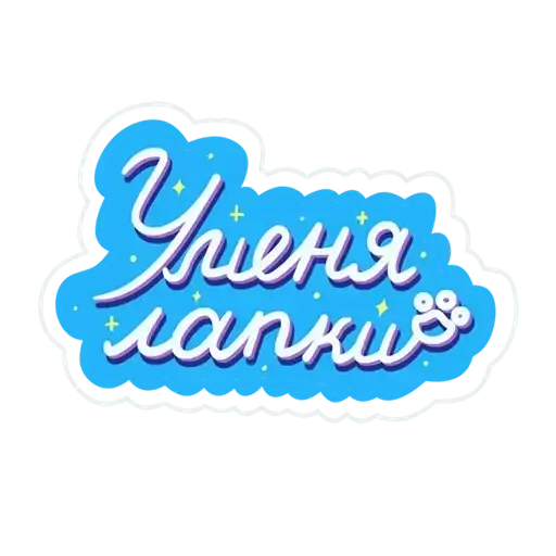 🩷 Лапки preview