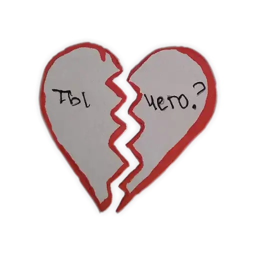 Sticker 💔
