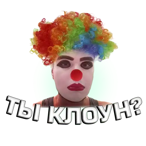Sticker 🤡