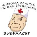 Дурка ебать preview