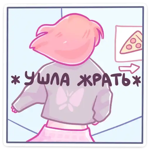 Sticker 🍕