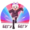 Sticker 🏃‍♀️