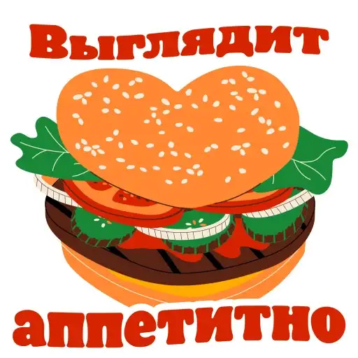 Sticker 🍔