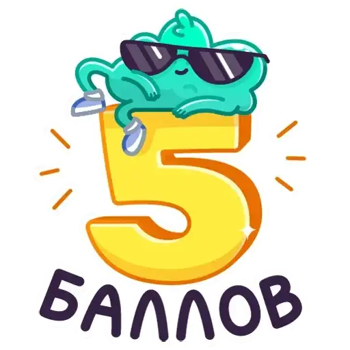 Sticker 😎