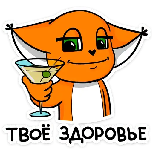 Sticker 🍸