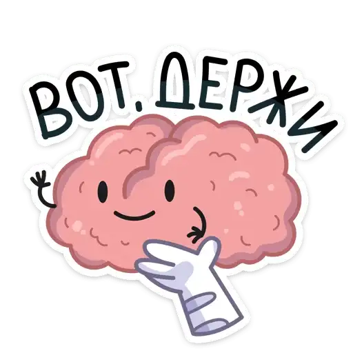 Sticker 🧠