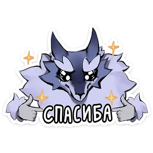 Sticker 🐺