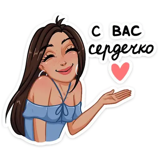 Sticker ❤️