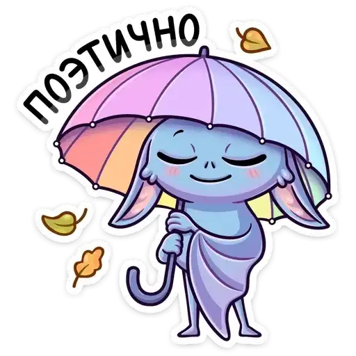 Sticker ☂️